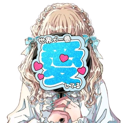せな