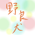 エゴロック コラボ済