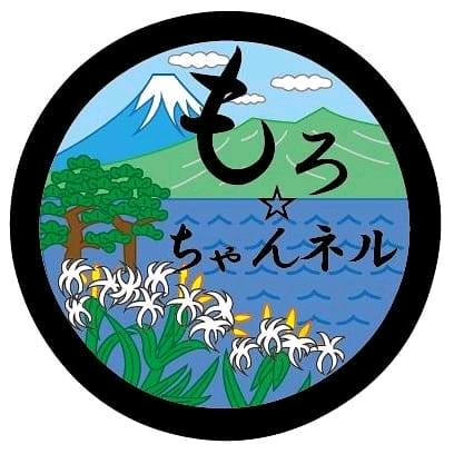 もろ☆ちゃんネル