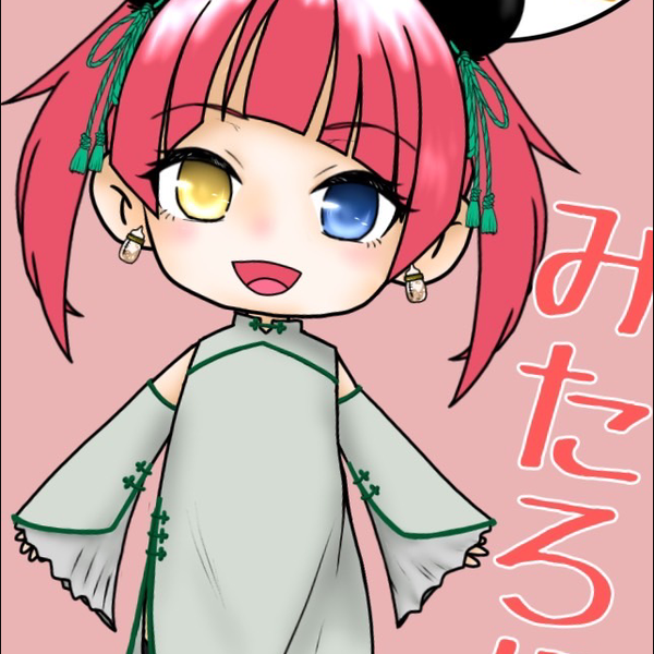 みたろ姫