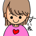 可愛い君が愛おしい! (コラボ済)