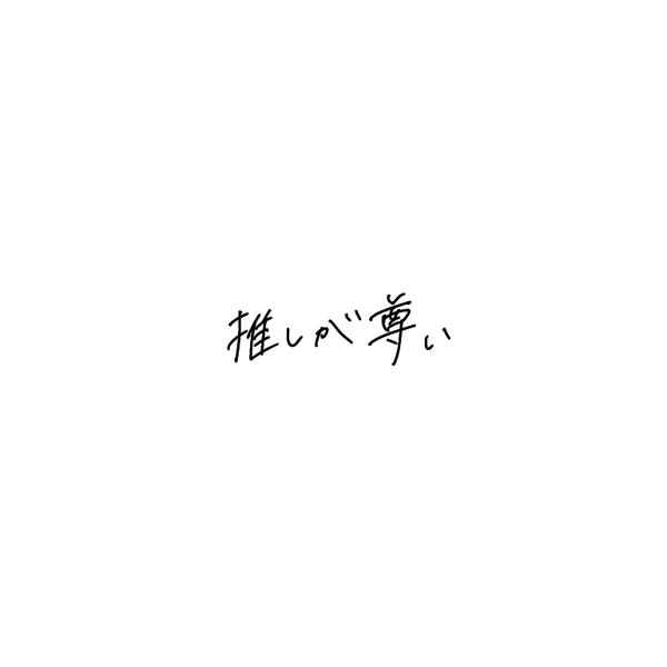 しらす