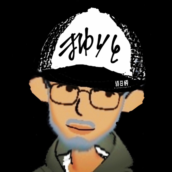 まゆりと