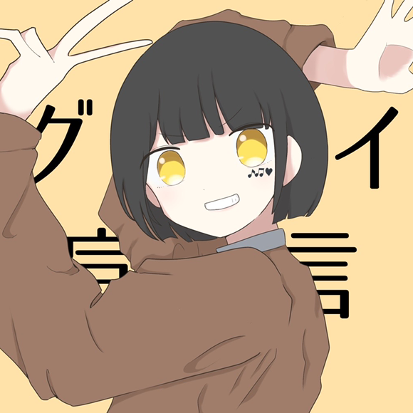 れがぁ