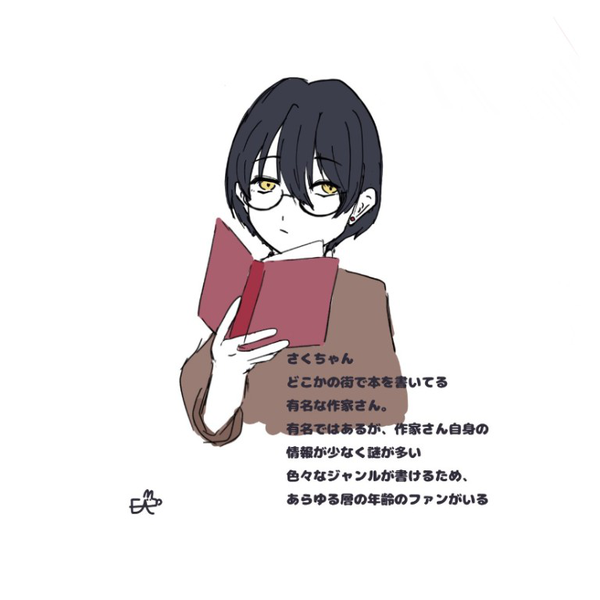 咲（さく）