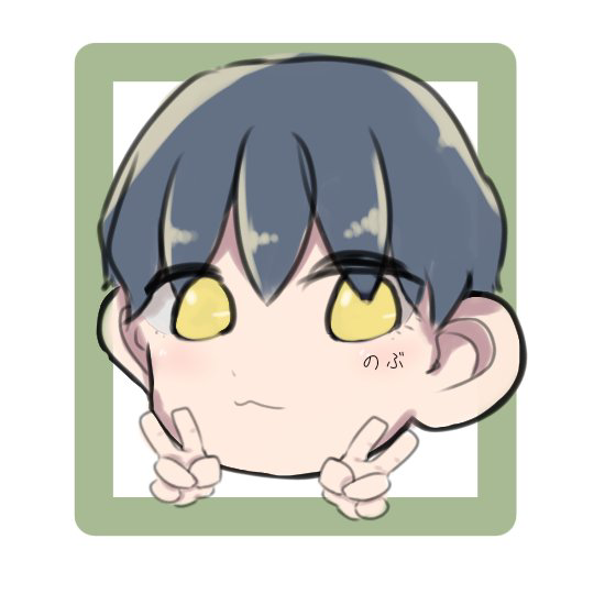 のぶو ( ᐛ )و