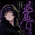 YELL 【コラボです🎵】