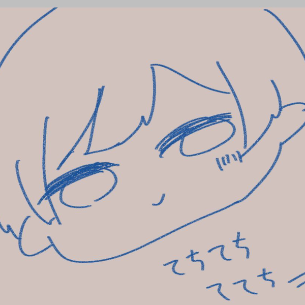 てて！