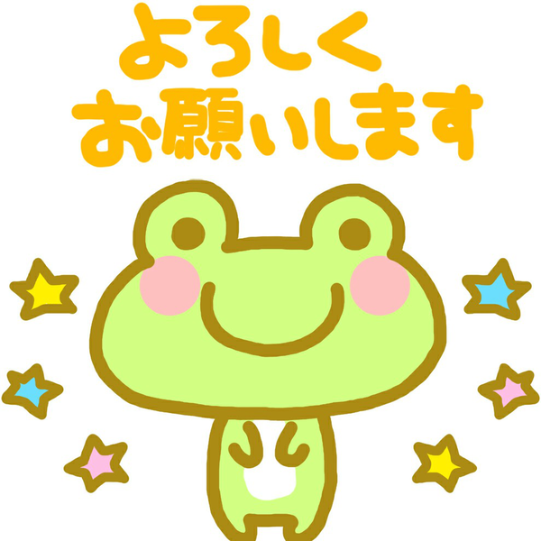 つぐ