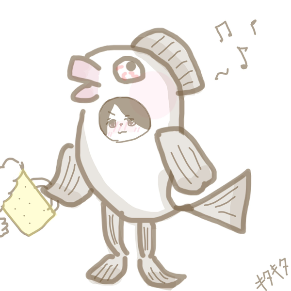 きーた