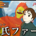 【エアハモ】ゴーストルール