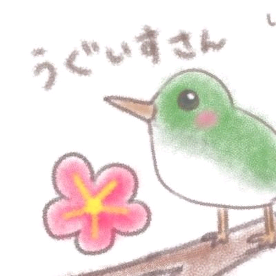 うぐいす