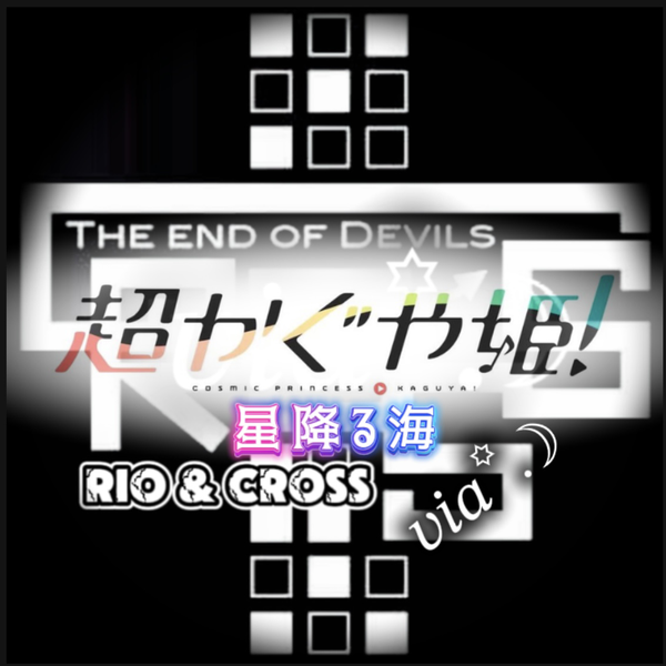 CROSS.. 𝑣𝑖𝑎꙳.☽ / … Next … 𝑣𝑖𝑎꙳.☽ 12th Sound 💐