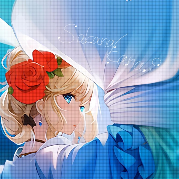 さかなかな