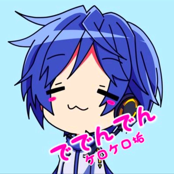 ででんでん D＆A