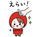 新時代 (エアハモ)