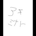 ライオン 伴奏