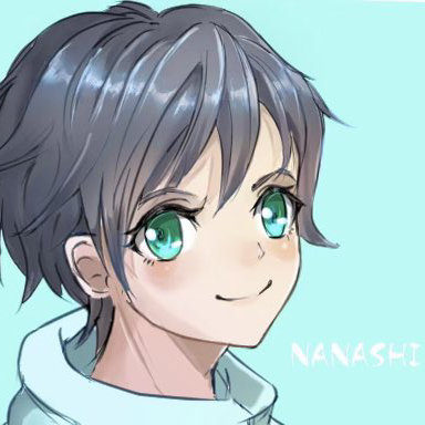 ななし