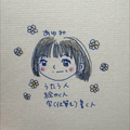 相思相愛  コラボ済