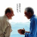 ベストフレンド
