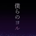 三原色