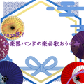 雨のち感情論【ステレオ伴奏】