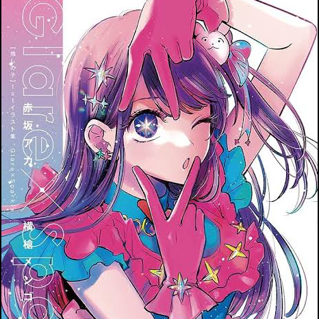 きゅりおす