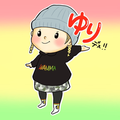 紡ぐ