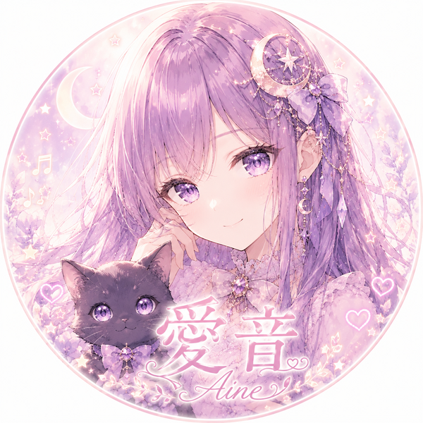 愛音(あいね)🌷🐈‍⬛超低浮上