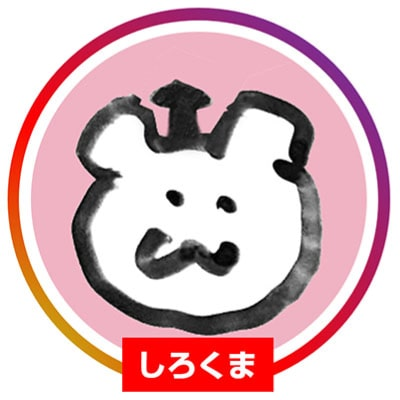 しろくま きのこ