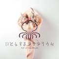 カレシのジュード / syudou