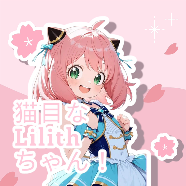 猫目なリリスちゃん🐈‍⬛🎀