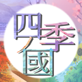 水流のロック