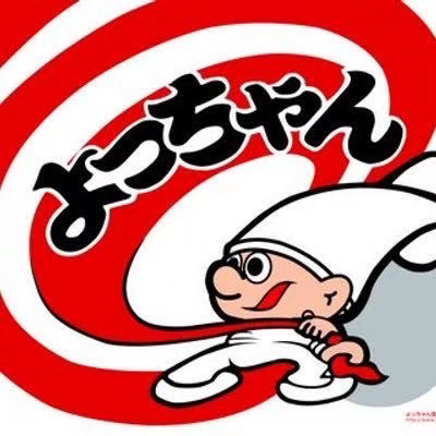 よーす(その2)