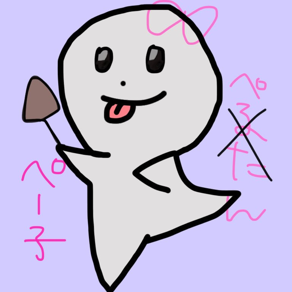 ぺるたん☆