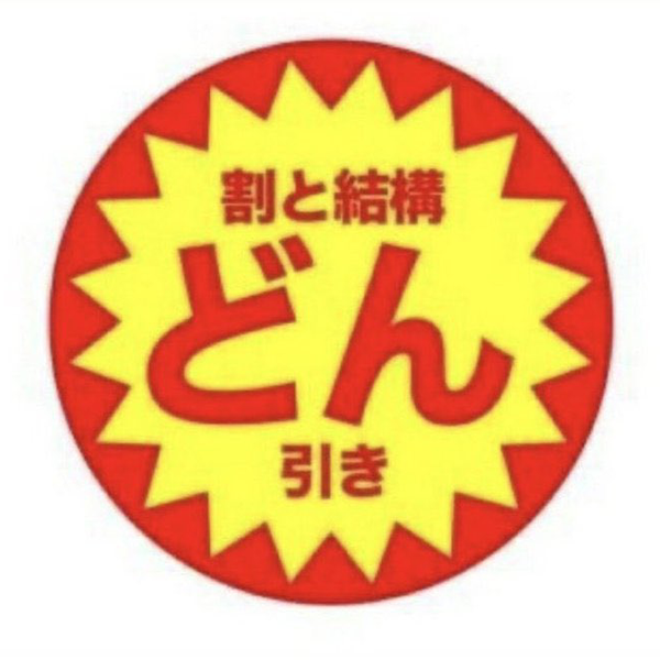 ゲソ揚げゲソ丸