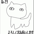 おねがいダーリン