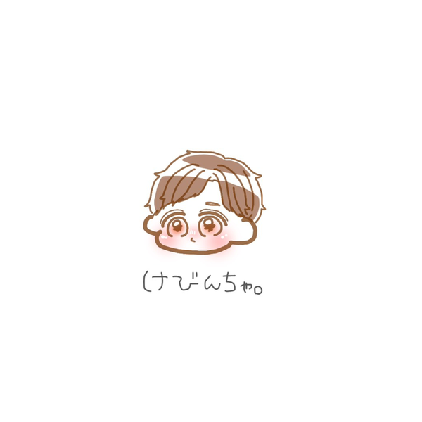 けびんちゃ。