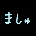 【声劇】もう一口