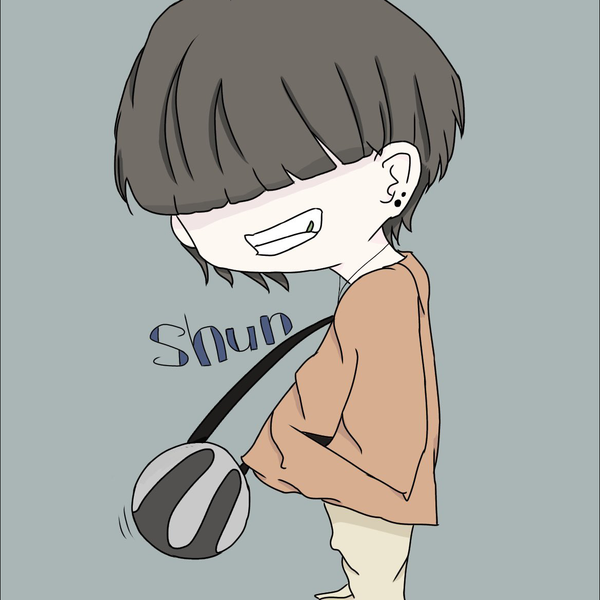 しゅん。
