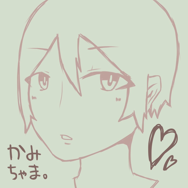 かみちゃま