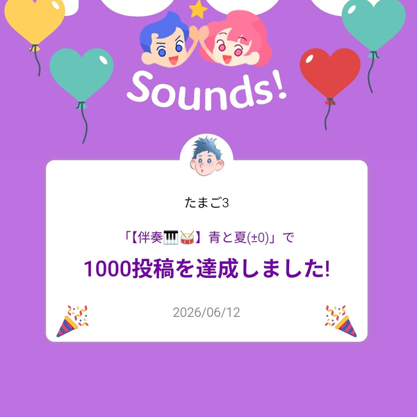 たまご3