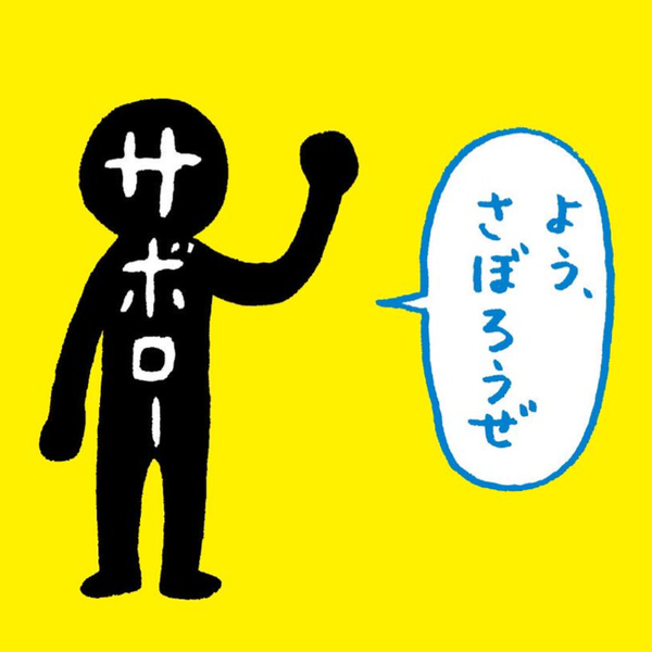 石蕗=ｻﾝ