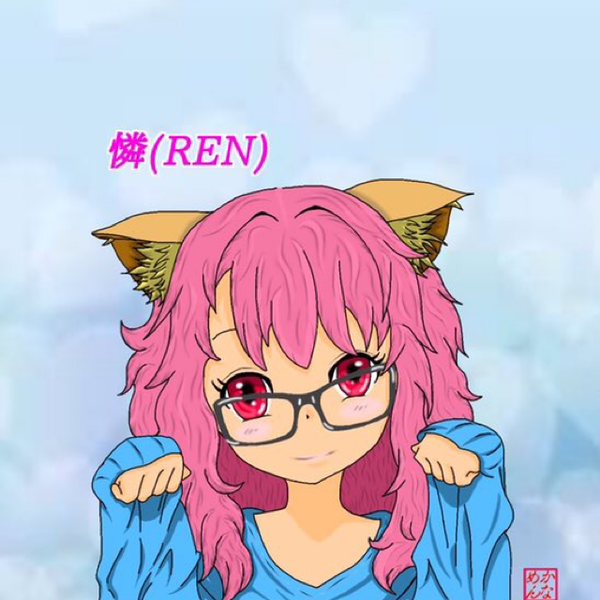憐(REN)