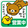 RAIN【エアハモ】