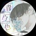 宵々古今 【off vocal】