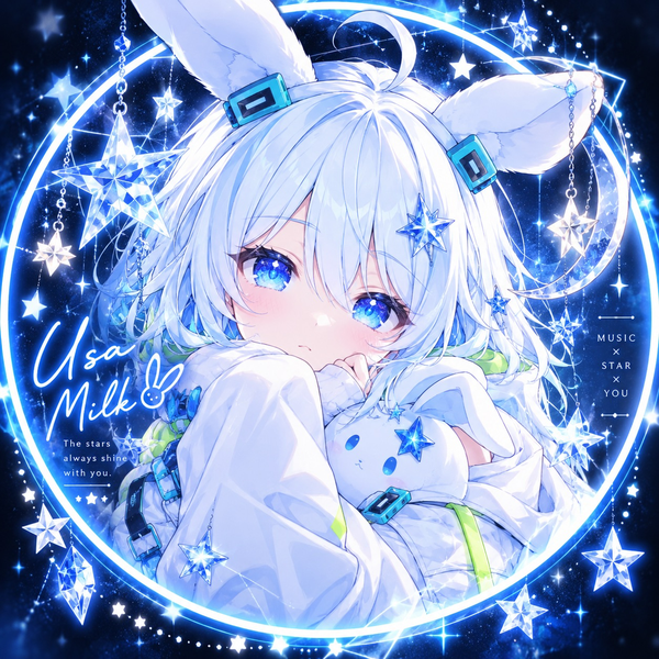 うしゃみゆく(うさみるく)🐰🍼🫧