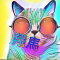 学園天国【見た人強制コラボ！！】