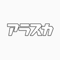 海はなかった  (前半)