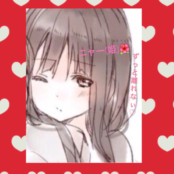 ニャー(姫)。(声カスカスで低いけど、一応女です)